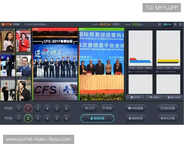 云导播技术现阶段逐步成熟，支持多场地信号集中管控