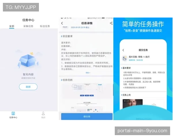 德国数据保护专员审查德甲官方APP用户数据收集条款