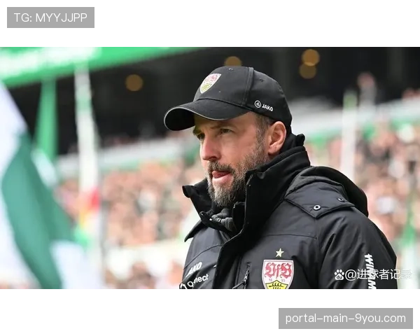 斯图加特前锋：我的目标是随队获得欧冠资格